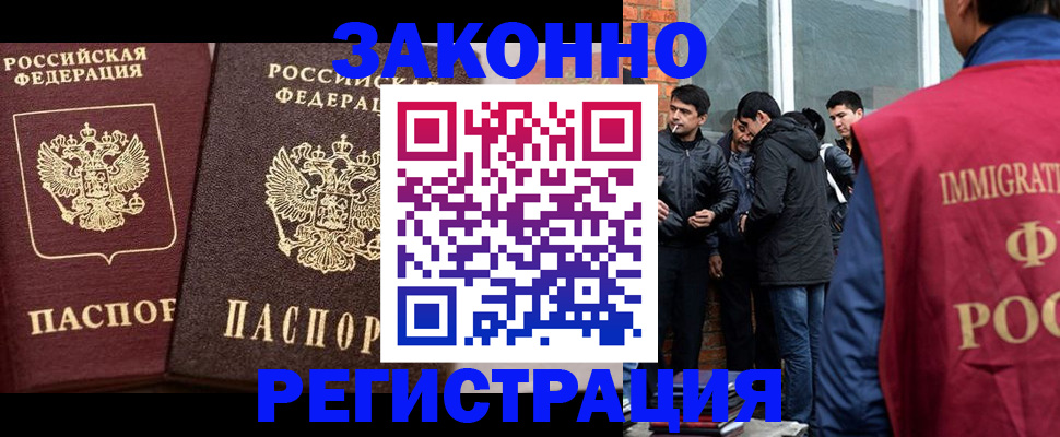 временная регистрация недорого в Вольске