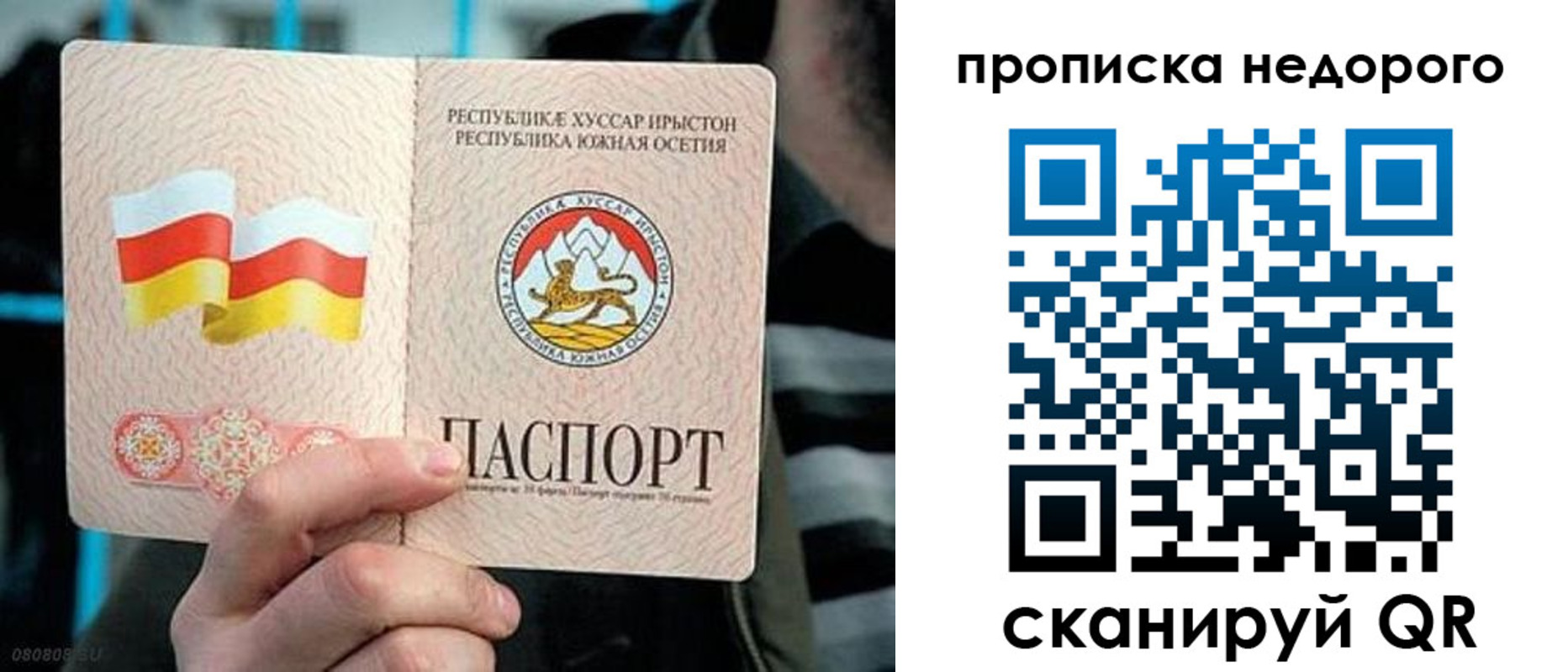 прописка штамп в Вольске