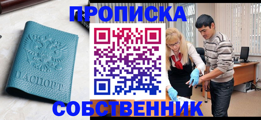 прописка гарантия в Вольске