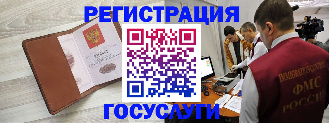 прописка от собственника в Вольске
