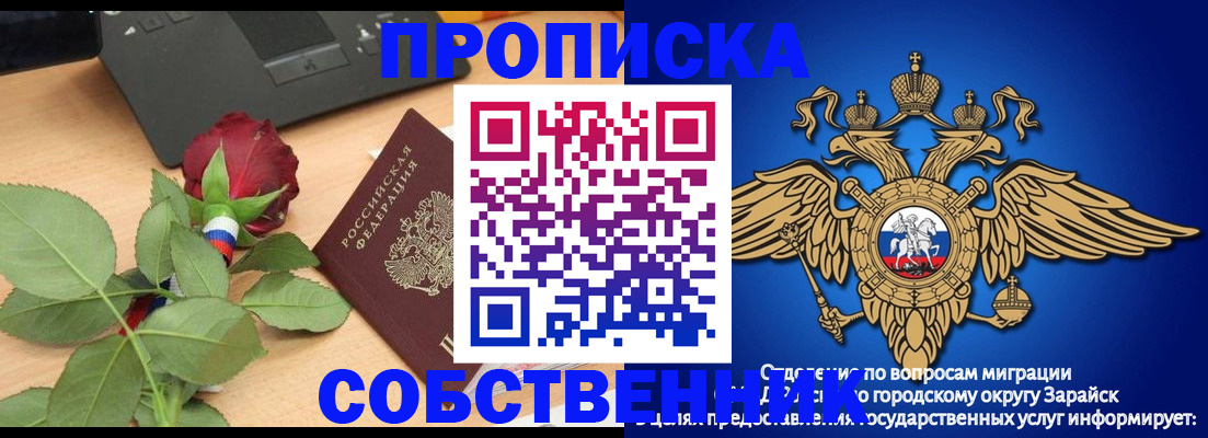 прописка для военкомата в Вольске