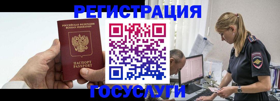 прописка в квартире в Вольске