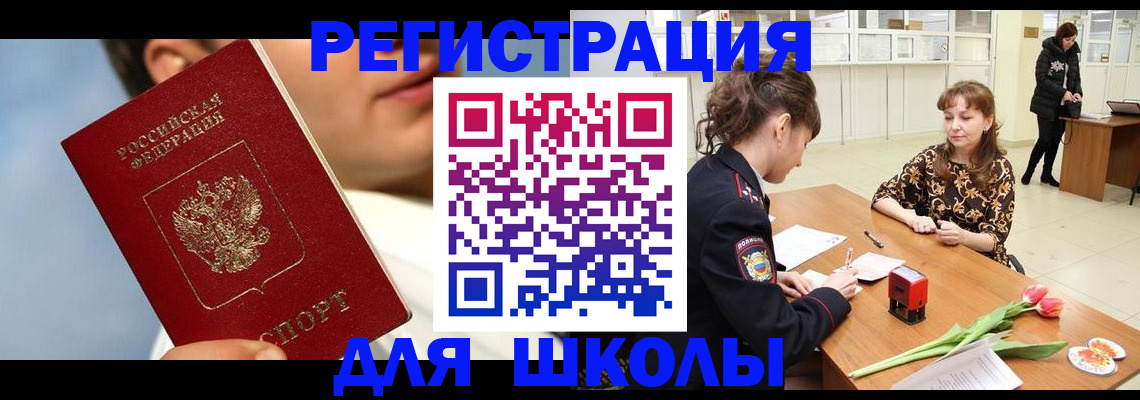 временная регистрация гарантия в Вольске